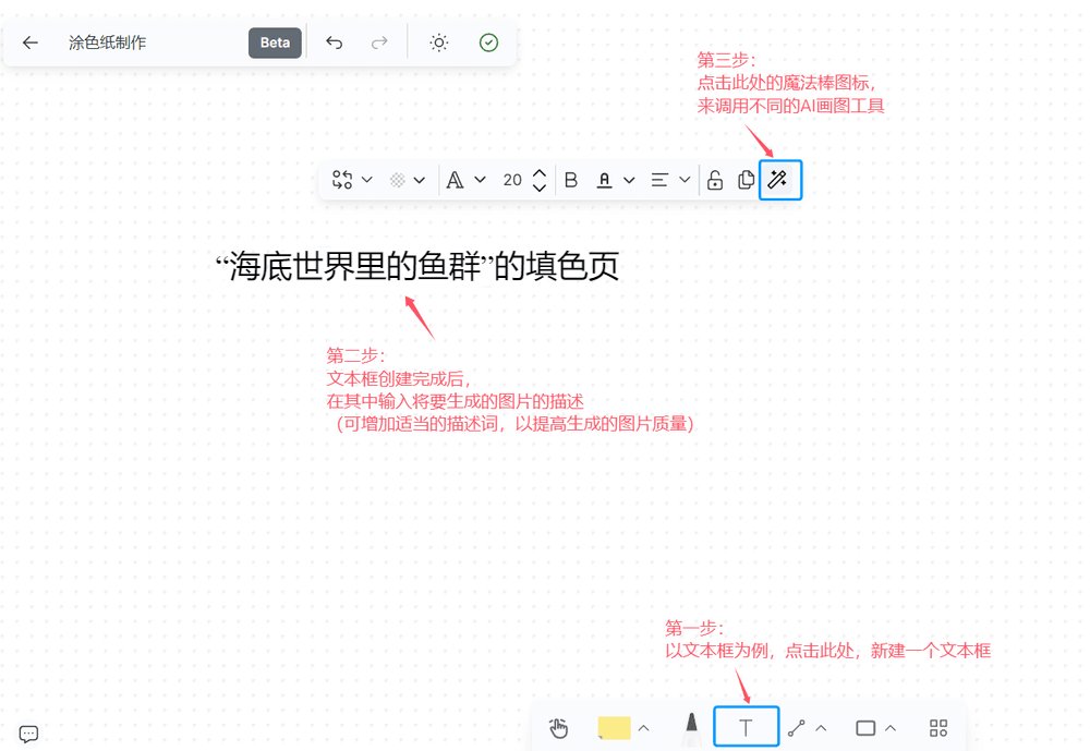 AI作图工具助力中文教学：轻松打造趣味中文课